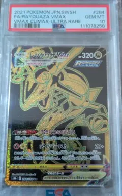 2026年最新】レックウザvmax sa psa10の人気アイテム - メルカリ