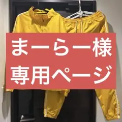 2026年最新】ballaholic セットアップの人気アイテム - メルカリ