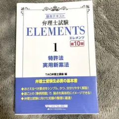 2026年最新】弁理士 講座の人気アイテム - メルカリ
