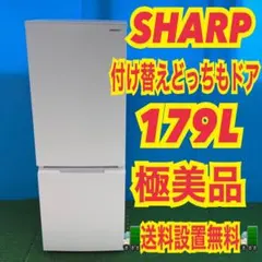 2026年最新】シャープ冷蔵庫の人気アイテム - メルカリ