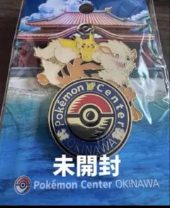 2026年最新】ポケモンセンターオキナワ ピンズの人気アイテム - メルカリ