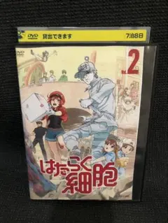 2026年最新】はたらく細胞 dvd 全巻の人気アイテム - メルカリ