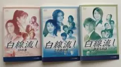 2026年最新】白線流し 19の春の人気アイテム - メルカリ