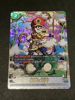 2026年最新】孫悟飯：幼年期 FB03-139の人気アイテム - メルカリ