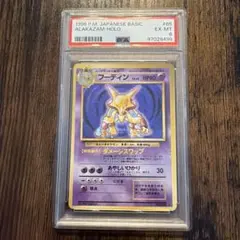 2026年最新】フーディン 通信進化 psaの人気アイテム - メルカリ