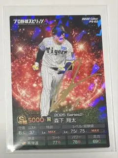 2026年最新】森下翔太サインの人気アイテム - メルカリ