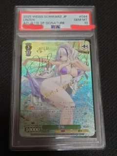 2026年最新】雲仙 spの人気アイテム - メルカリ