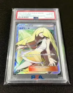 2026年最新】ルザミーネ sr psa10の人気アイテム - メルカリ