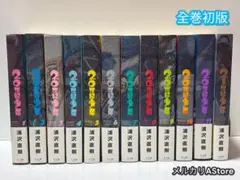 2026年最新】20世紀少年 完全版の人気アイテム - メルカリ