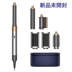 2026年最新】ダイソン airwrap マルチスタイラー complete longの人気