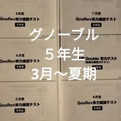 2026年最新】グノレブの人気アイテム - メルカリ