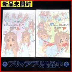 2026年最新】お兄ちゃんはおしまい 原画集の人気アイテム - メルカリ