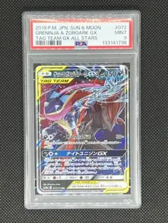 2026年最新】ゲッコウガgx psa10の人気アイテム - メルカリ