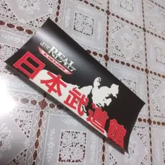 2026年最新】矢沢永吉 ステッカー シルエットの人気アイテム - メルカリ