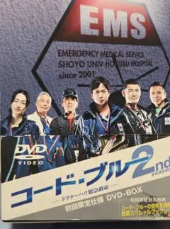 2026年最新】2nd DVD DVD-BOX season コード ドクターヘリ緊急救命