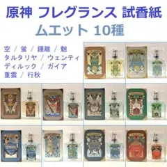 2026年最新】原神 香水 ガイアの人気アイテム - メルカリ