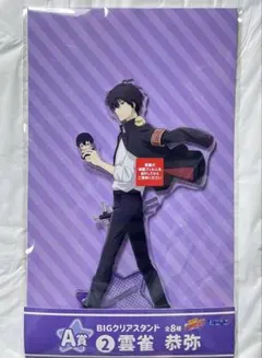 2026年最新】雲雀恭弥 アクリルスタンド ひこくじの人気アイテム