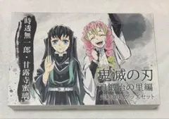 2026年最新】刀鍛冶の里 完結御礼の人気アイテム - メルカリ