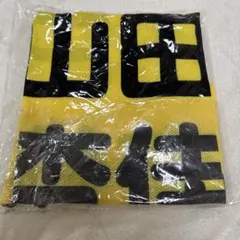 2026年最新】山田杏 ビブスの人気アイテム - メルカリ