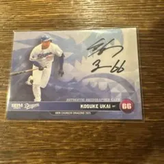 2026年最新】鵜飼航丞の人気アイテム - メルカリ