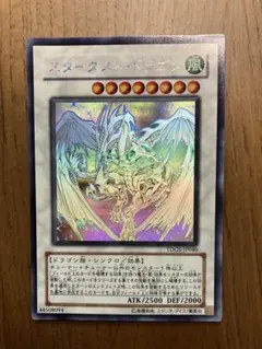 2026年最新】スターダストドラゴン ホロの人気アイテム - メルカリ