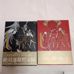 2026年最新】少女革命ウテナ Blu-rayの人気アイテム - メルカリ