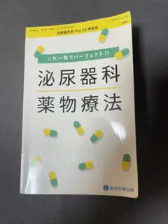 2026年最新】泌尿器科専門医試験の人気アイテム - メルカリ