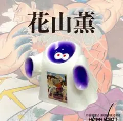 2026年最新】花山薫 ソフビの人気アイテム - メルカリ