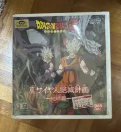 2026年最新】真サイヤ人絶滅計画の人気アイテム - メルカリ