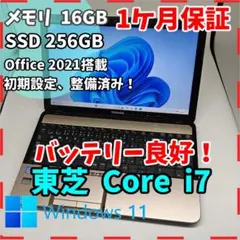 2026年最新】DynaBook T552/58の人気アイテム - メルカリ