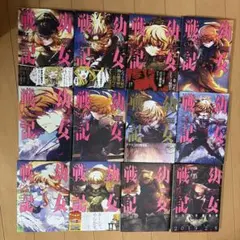 2026年最新】幼女戦記 漫画 全巻の人気アイテム - メルカリ