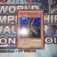 2026年最新】アジア 魔導戦士ブレイカーの人気アイテム - メルカリ