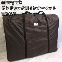 2026年最新】ランドロック インナーマットの人気アイテム - メルカリ