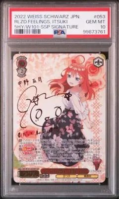 2026年最新】中野五月 サインの人気アイテム - メルカリ