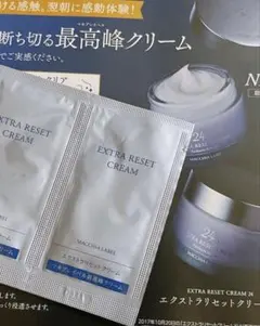 2026年最新】マキアレイベル エクストラリセットの人気アイテム - メルカリ