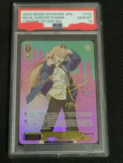 2026年最新】デビルハンター パワー sspの人気アイテム - メルカリ