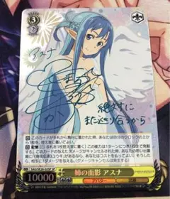 2026年最新】姉の面影 アスナの人気アイテム - メルカリ