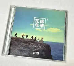 2026年最新】bts 花様年華pt.2 日本仕様の人気アイテム - メルカリ