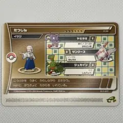 2026年最新】ポケモンバトルカードe+ エメラルドの人気アイテム - メルカリ