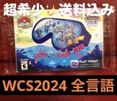 2026年最新】wcs ポケモン ハワイの人気アイテム - メルカリ