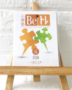 2026年最新】心屋仁之 dvdの人気アイテム - メルカリ