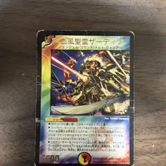 2026年最新】血風聖霊ザーディアの人気アイテム - メルカリ