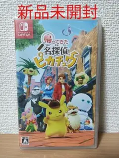 2026年最新】帰ってきた 名探偵ピカチュウ プロモカードの人気アイテム