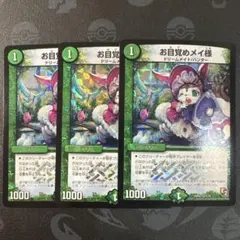 2026年最新】お目覚めメイ様の人気アイテム - メルカリ