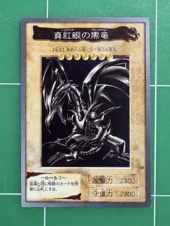 2026年最新】遊戯王 バンダイ版の人気アイテム - メルカリ