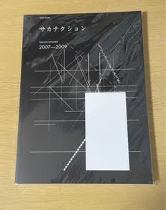 2026年最新】サカナクション バンドスコアの人気アイテム - メルカリ