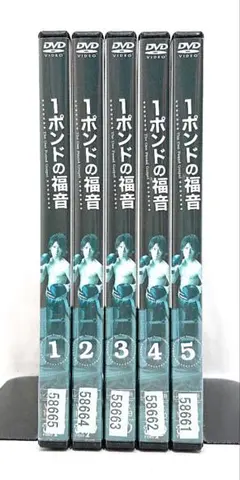 2026年最新】1ポンドの福音 dvdの人気アイテム - メルカリ