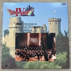 2026年最新】ロンドン・フィルハーモニー管弦楽団による 交響組曲