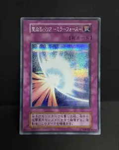 2026年最新】聖なるバリアミラーフォースの人気アイテム - メルカリ