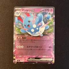 2026年最新】ポケモンカードe マリルリの人気アイテム - メルカリ